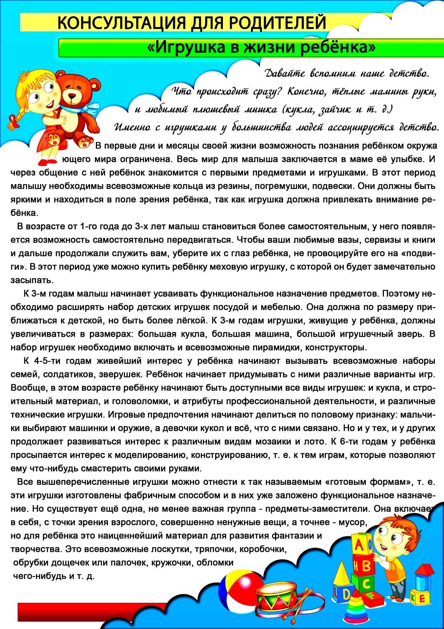 Значение родителей в моей жизни
