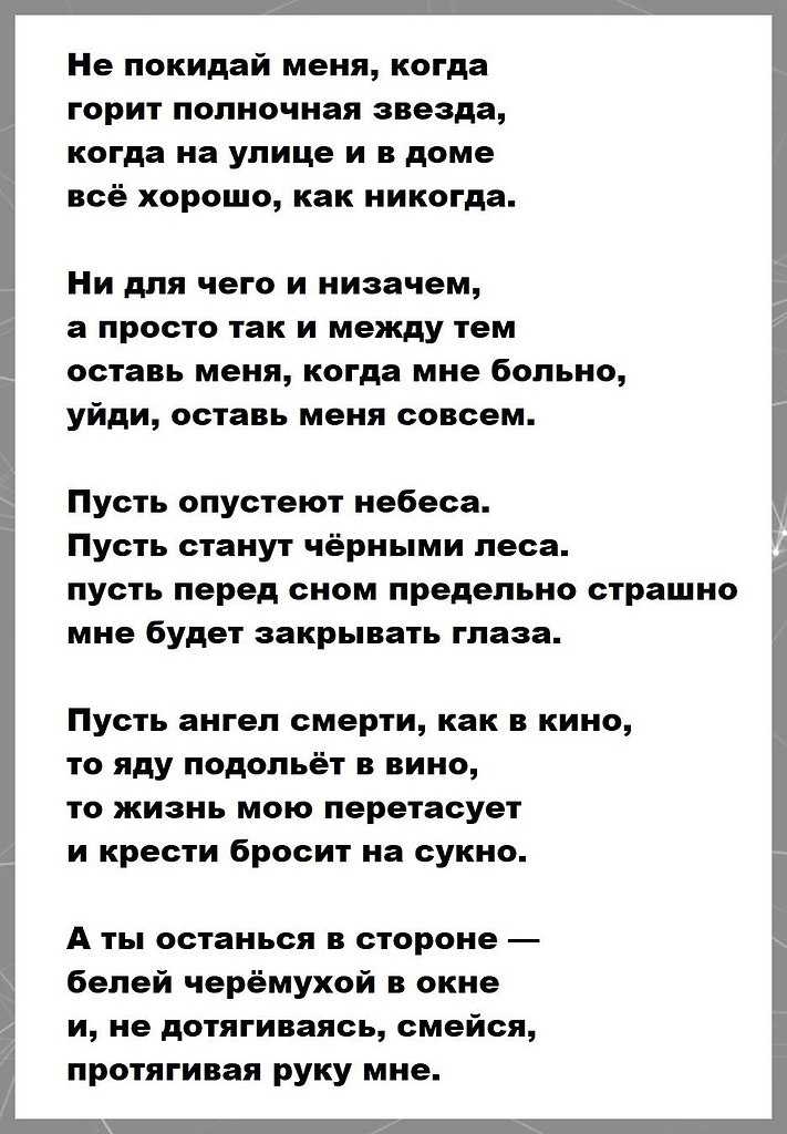 (решено) литературный анализ стихотворения «осень» борис рыжий... | chatgpt в россии