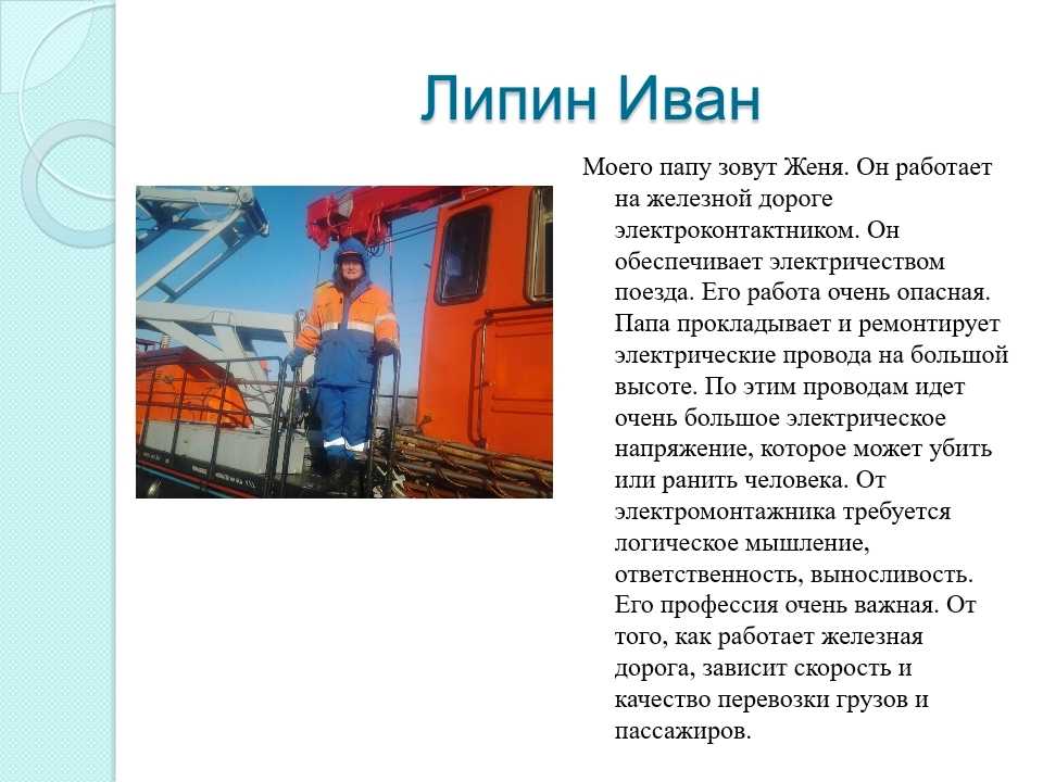 Члены семьи на английском языке: список родственников с переводом