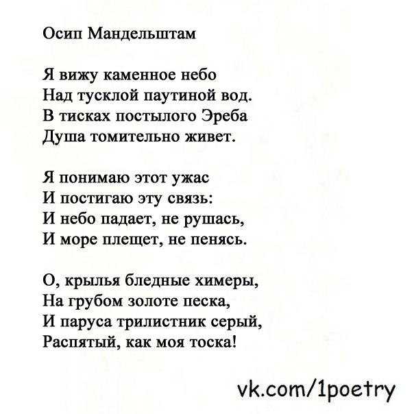 Книга немногие для вечности живут… (сборник) читать онлайн бесплатно, автор осип мандельштам – fictionbook