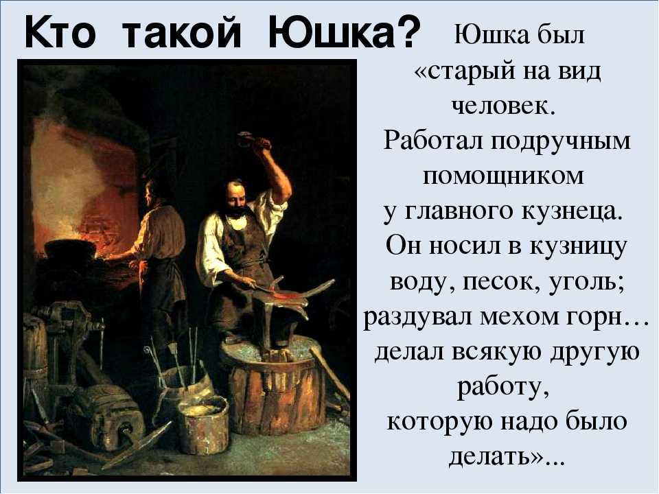 Читательский дневник «юшка» андрея платонова