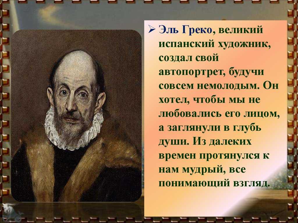 Биография — эль греко доменико - музей арт-рисунок