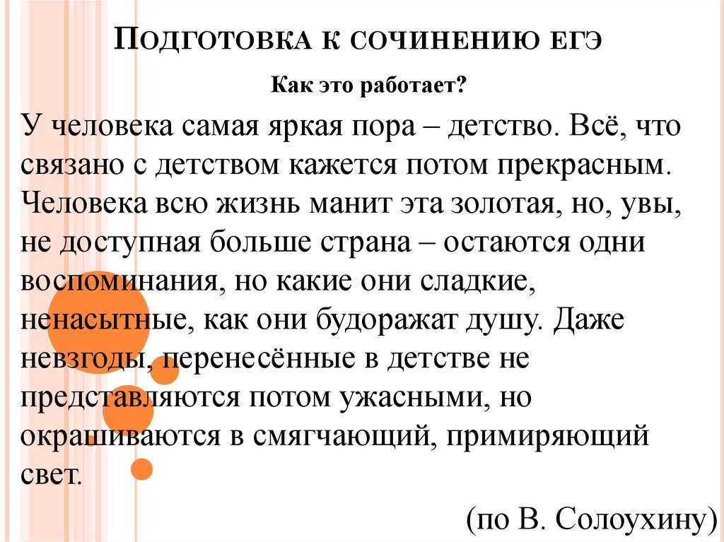Стихи детство золотая пора