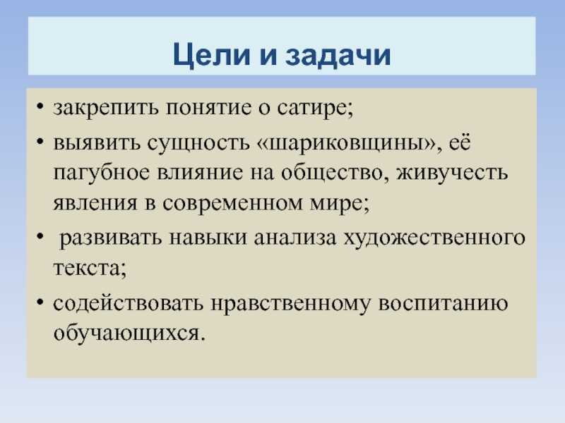 Шариков в наши дни сочинение