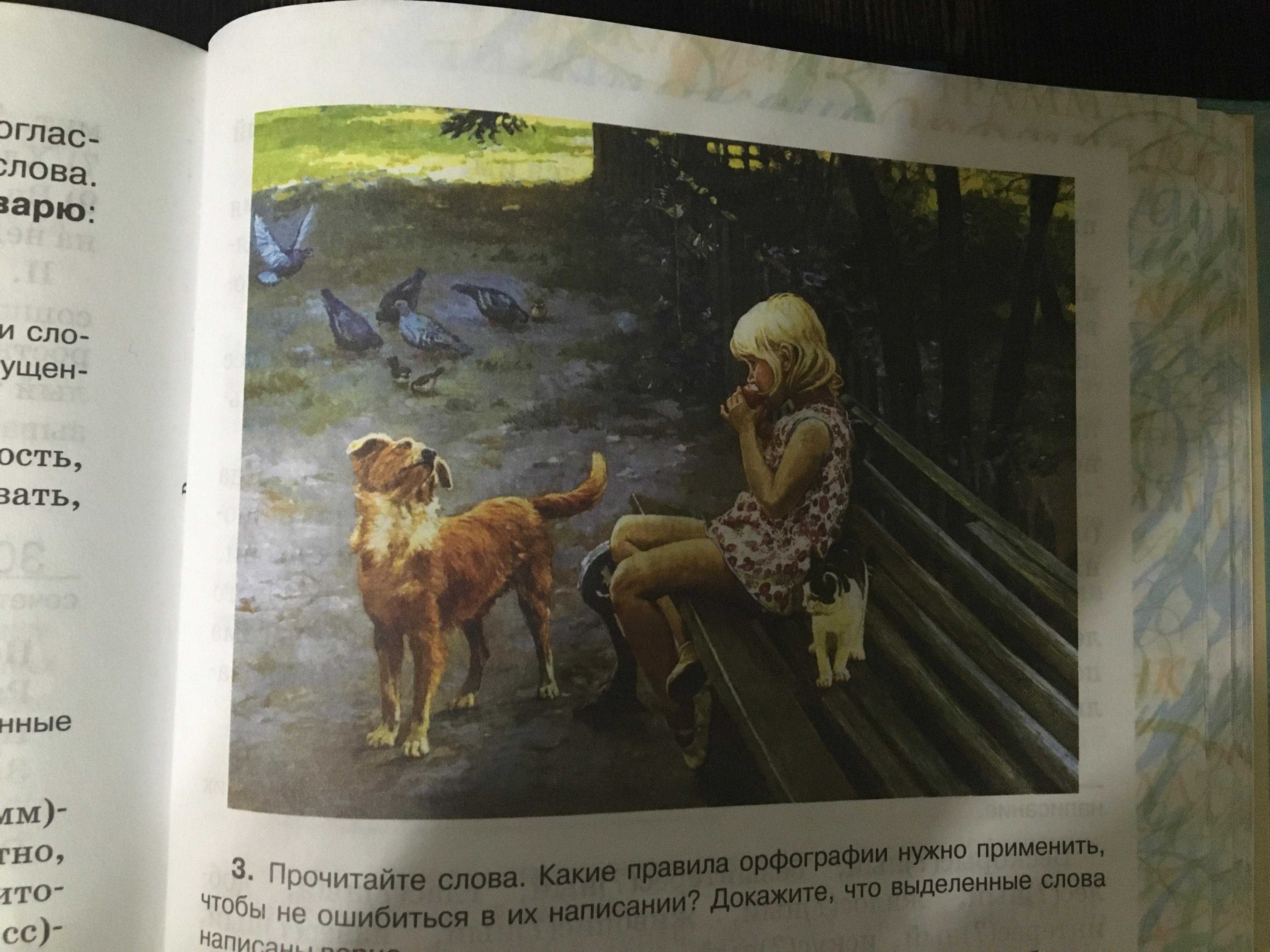 Сочинение по картине а.семёнова,,как прекрасен этот мир" помогите пожалуйста!!!!! - узнавалка.про