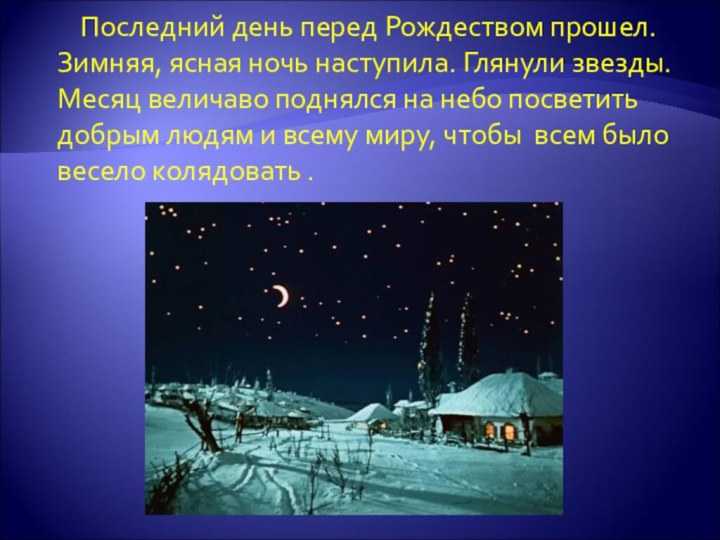 Характеристика и образ черта в повести ночь перед рождеством гоголя сочинение