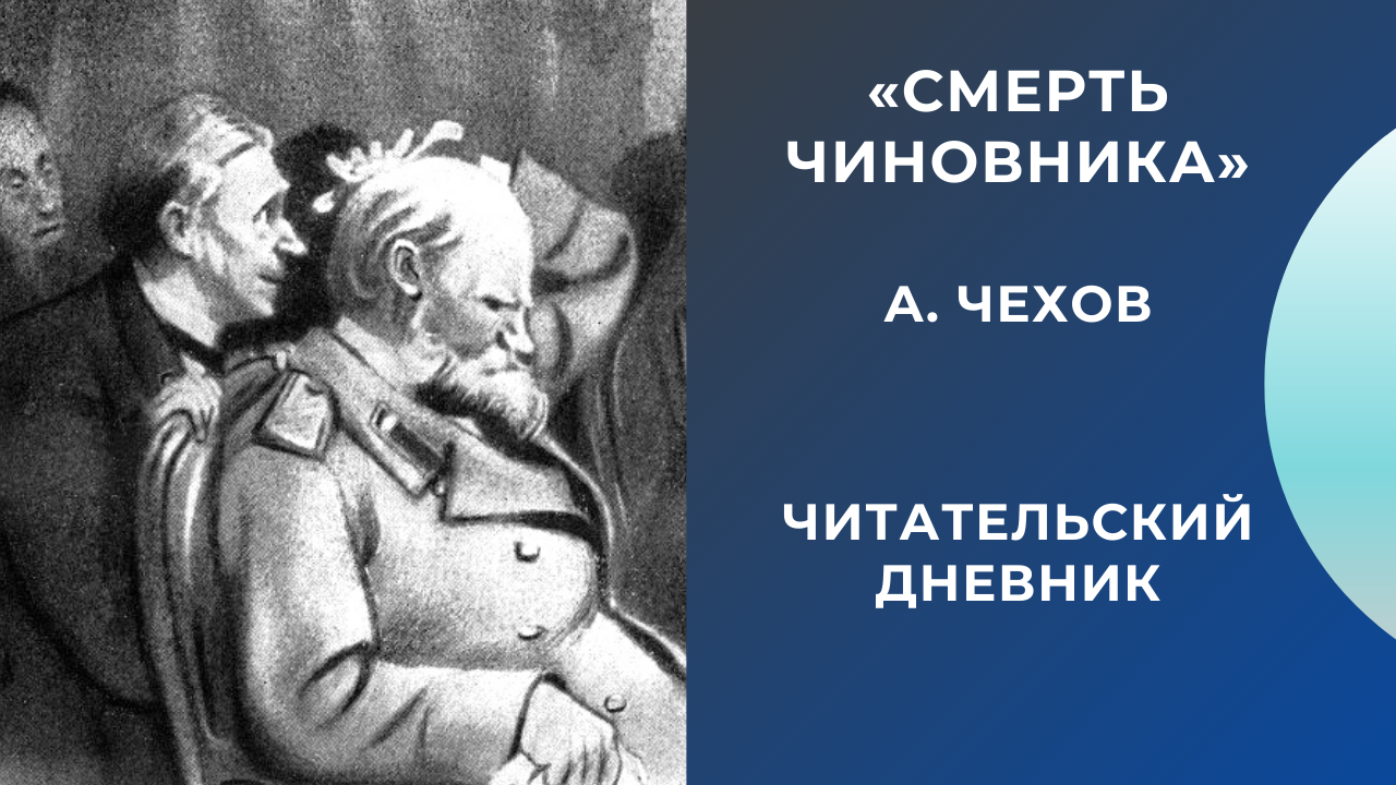 Итоговое сочинение