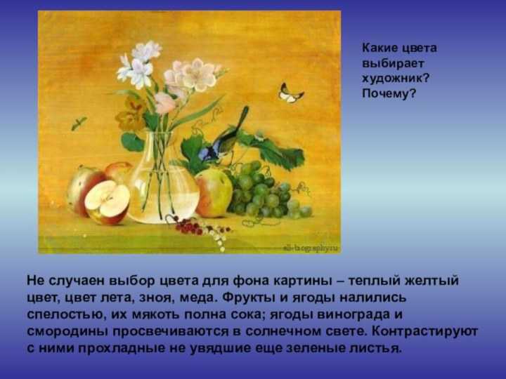 Сочинение по картине «цветы, фрукты, птица» ф. п. толстого