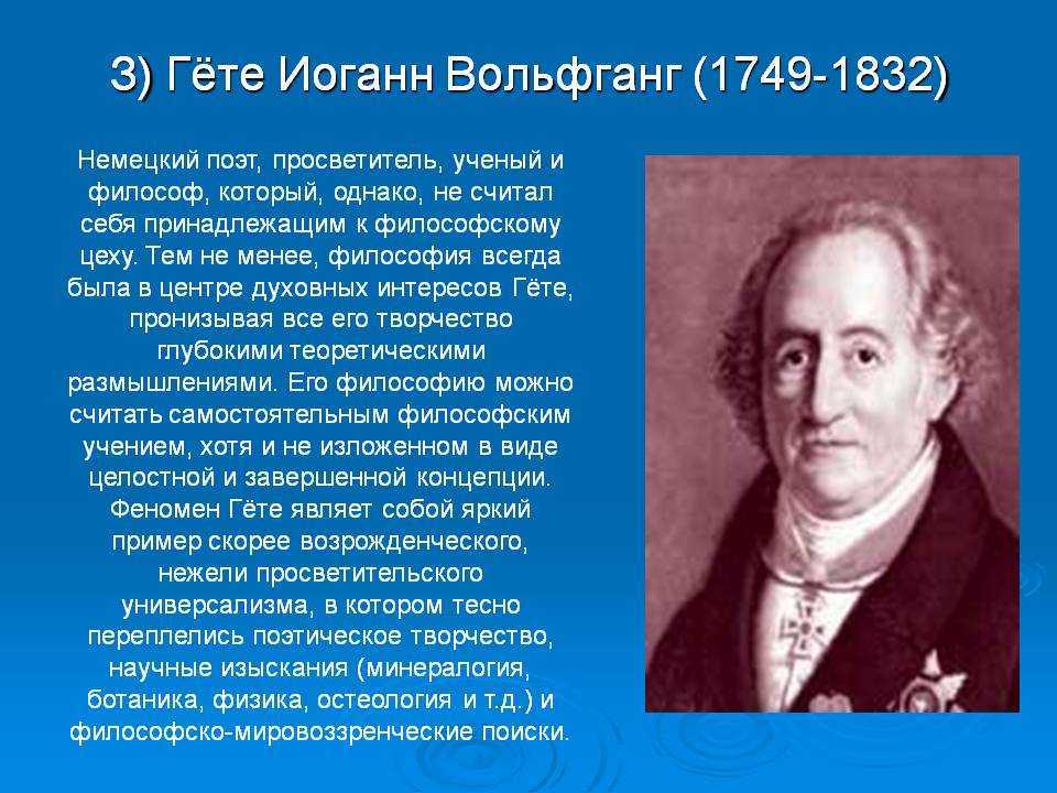 Гёте, иоганн вольфганг фон: биография, произведения, личная жизнь