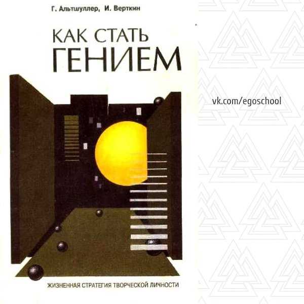 Кто такие гении, и как зарождается гениальность? - блог викиум