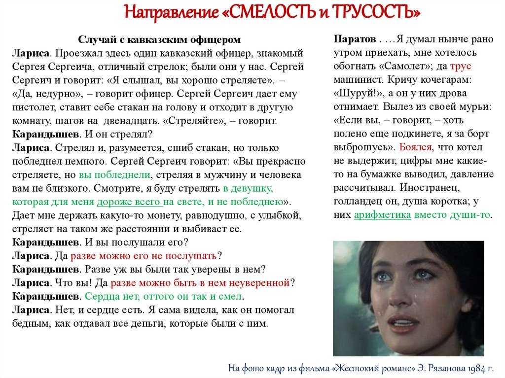 В чём трагедия ларисы огудаловой по пьесе а.н. островского бесприданница. трагедия ларисы огудаловой. окружение ларисы. место женщины в сложном мире в чем заключается трагедия ларисы