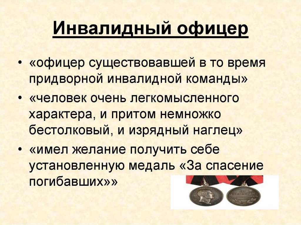 Краткое содержание «человек на часах» за 3 минуты и по главам за 10 минут