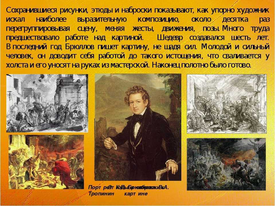 Карл брюллов - биография
