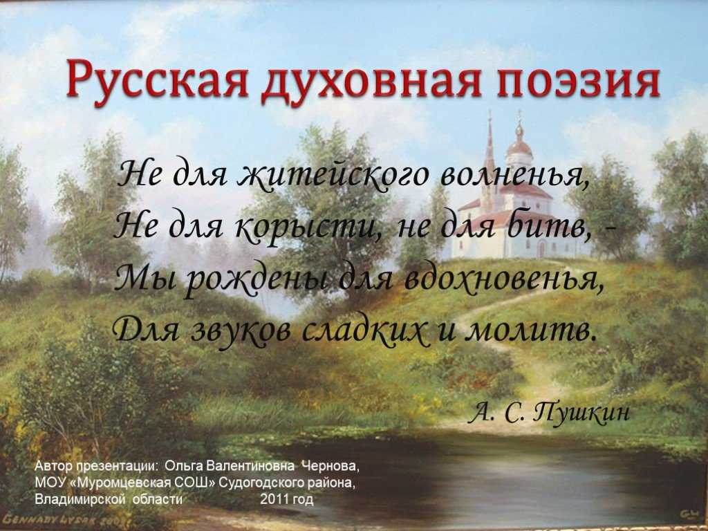 Стихи про осень русских поэтов-классиков