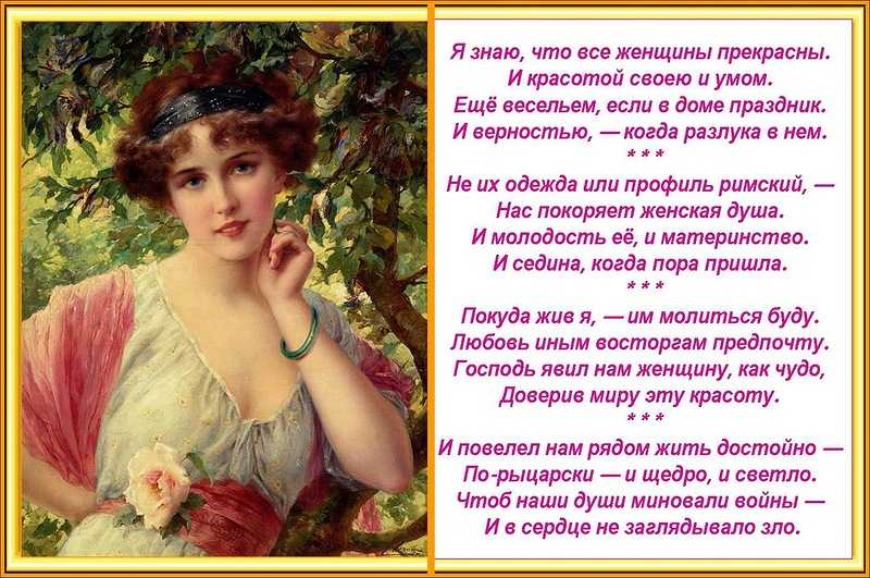 Стихи омара хайяма о женщине