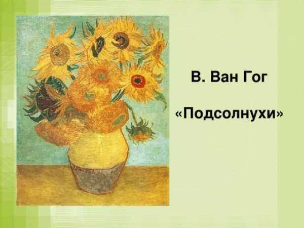 Сочинение-описание картины ван гога «оливковая роща»