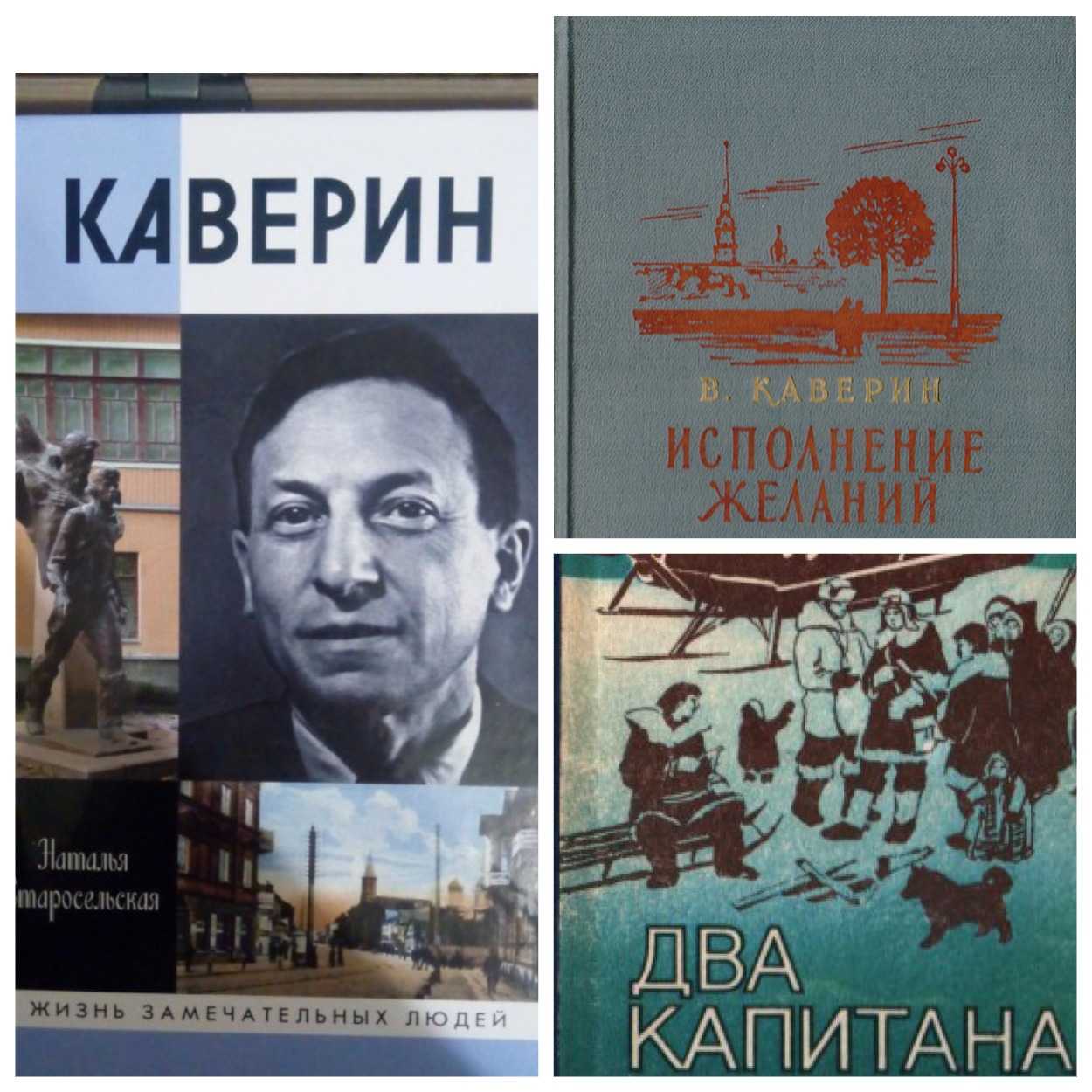 Вениамин александрович каверин — циклопедия