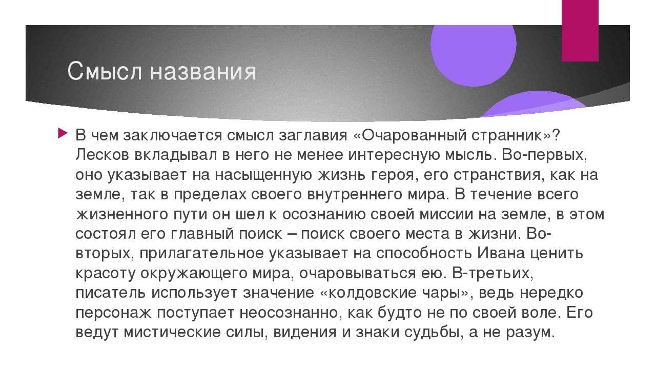 Образ и характеристика ивана флягина в повести очарованный странник лескова сочинение