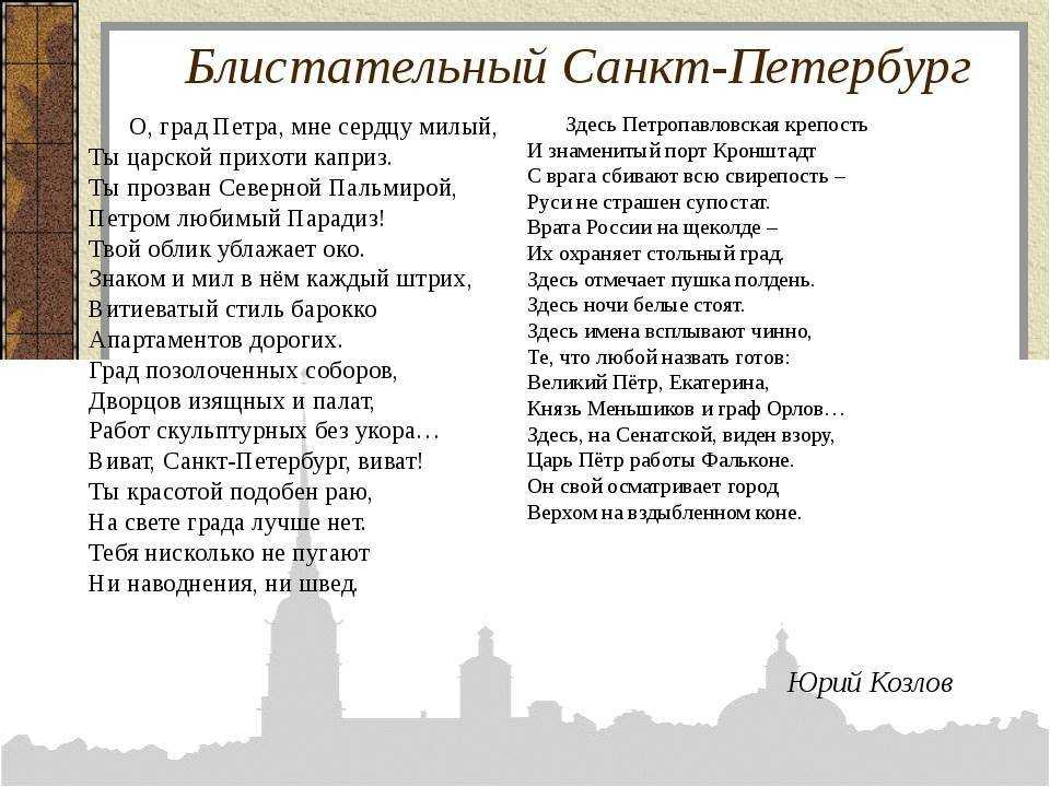 Блог быковой с.в.: стихи и фотографии о санкт-петербурге 2