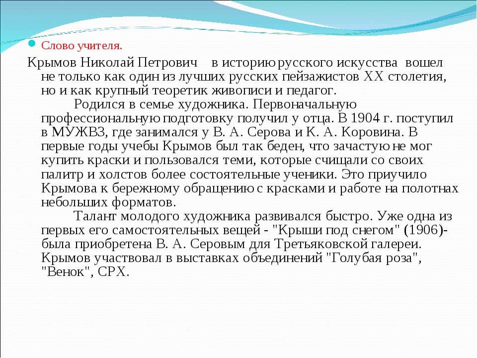Сочинение зимний вечер в городе 6 класс