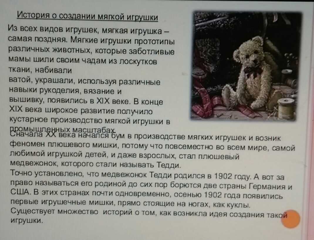 Сочинение моя любимая игрушка 4, 5, 6 класс описание для мальчика и девочки