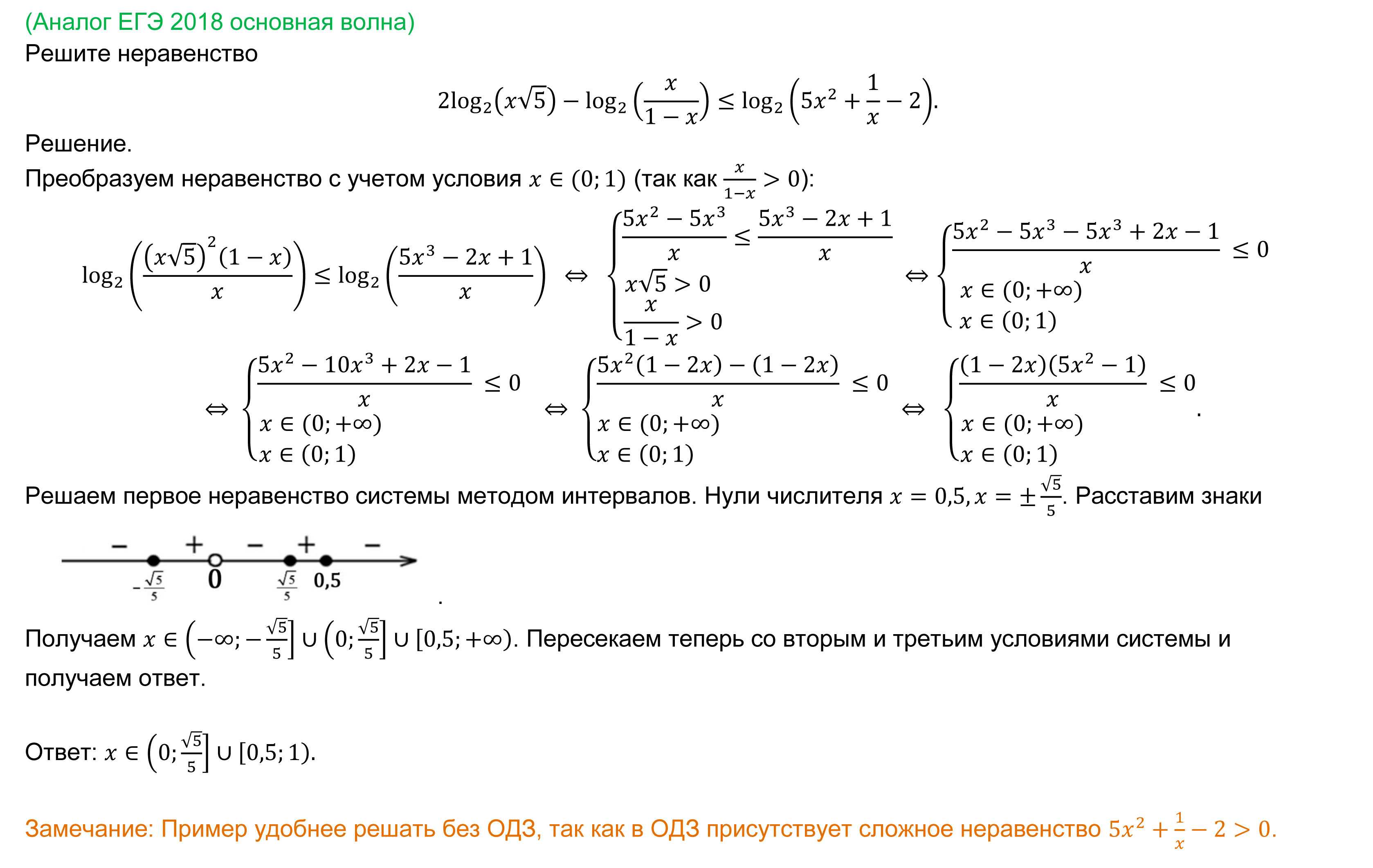 Геометрия 8 класс. контрольная работа № 3