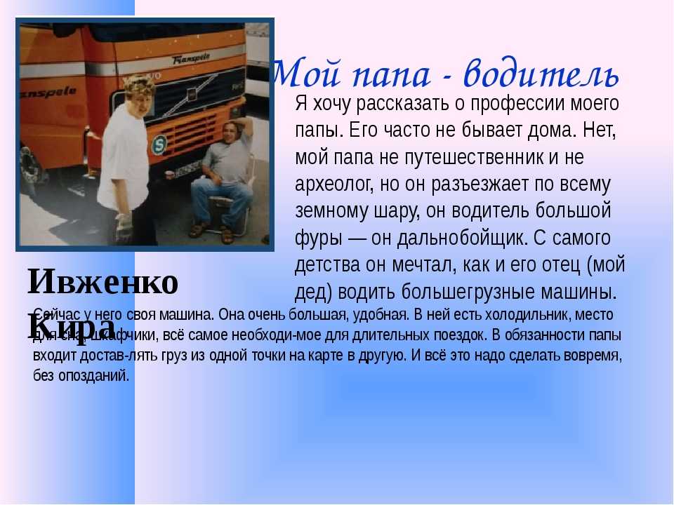 My family – тема по английскому языку