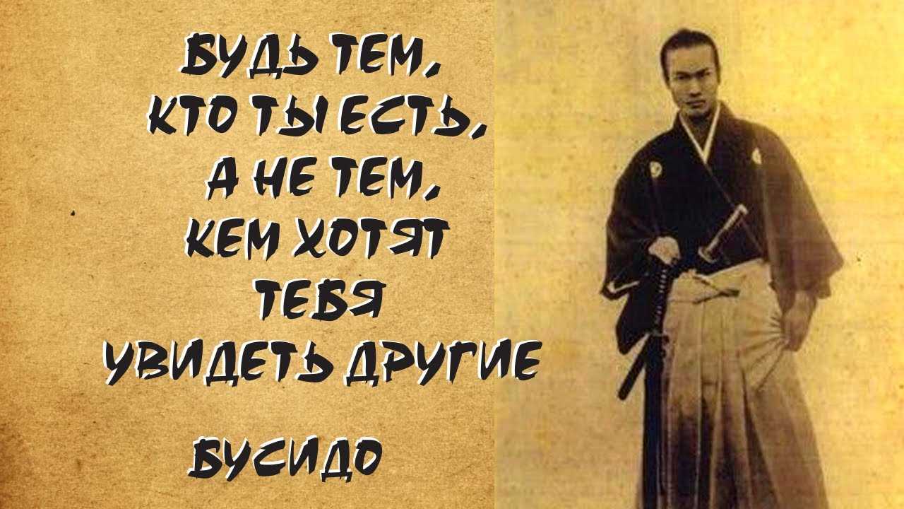 Цунэтомо ямамотохагакурэ. сокрытое в листве. кодекс чести самурая