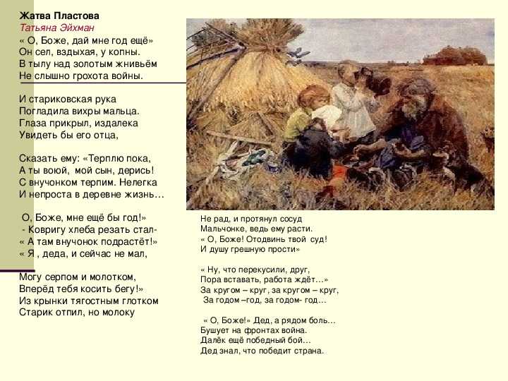 Сочинение описание картины пластова «жатва» (для 6 класса)