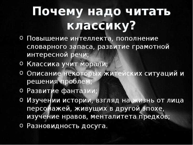 5 причин зачем нужно читать классическую художественную литературу от античности до современности