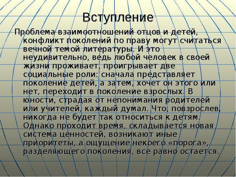 Устарела ли проблема «отцов» и «детей» сегодня? ❤️ - тургенев