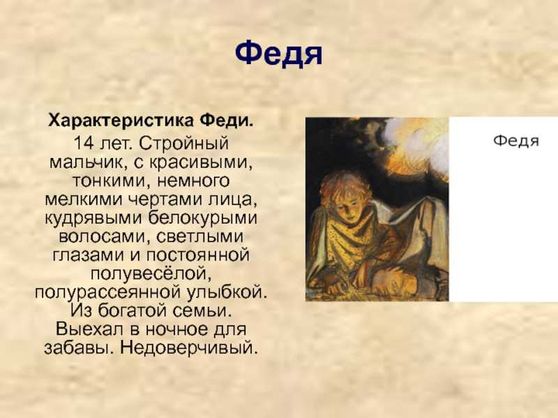 Кратко «бежин луг» и. с. тургенев
