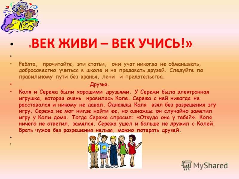 Век живи – век учись  - кей петерсон, дэвид колб (2017)