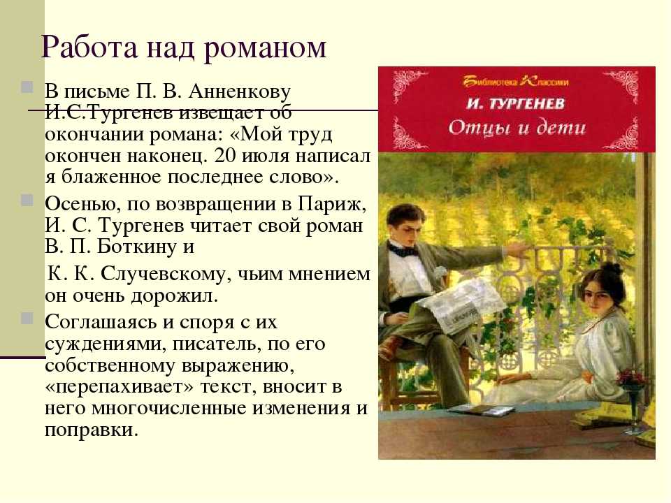 Как раскрывается характер базарова в отношениях с родителями? сочинение базаров и родители в романе тургенева отцы и дети базаров и родители взаимоотношения
