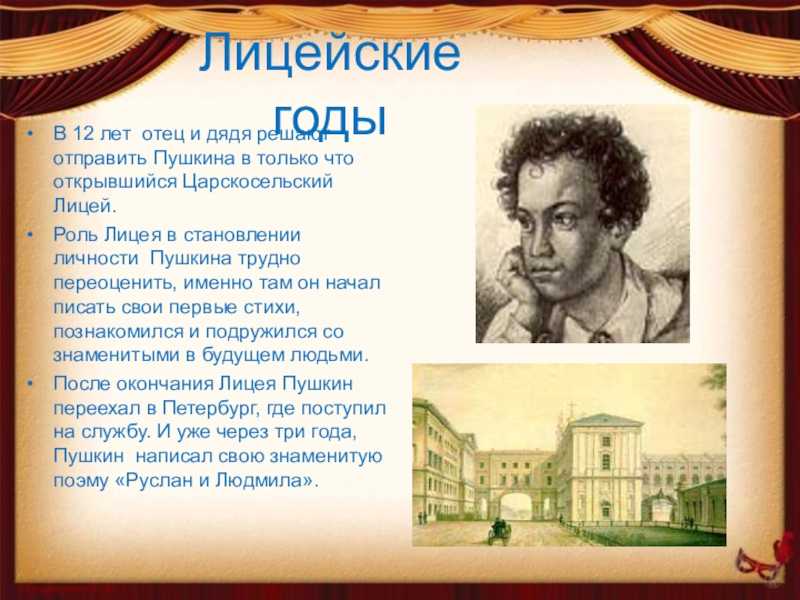 Литкульт — сочинение по картине ге пущин в гостях у пушкина в михайловском