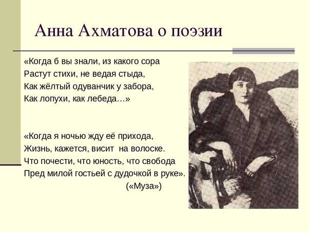 Анна ахматовалучшие стихи о любви