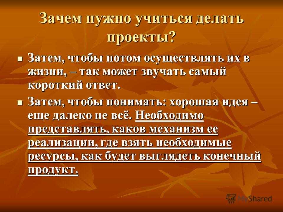 Для чего нам нужны знания: зачем человеку нужны знания (2 варианта и 6 похожих топиков) — мкоу сош №1 с.п.аргудан