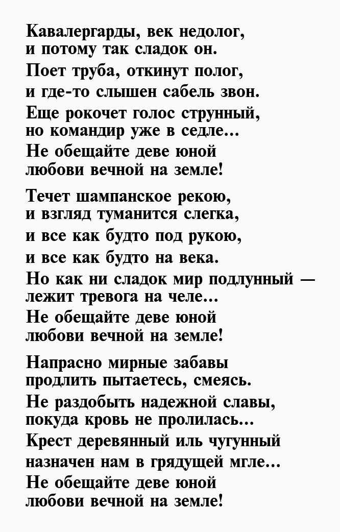 Стихи булата окуджавы