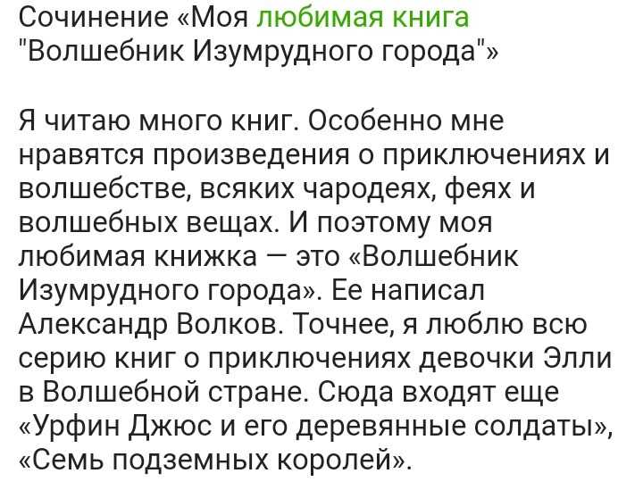 Презентация на тему "моя любимая книга" по литературе для 11 класса