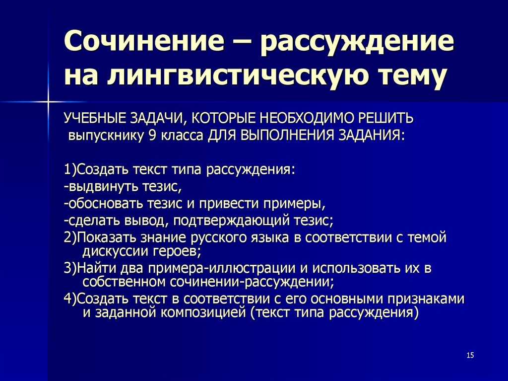 Что такое лингвистика в русском: основные понятия и принципы