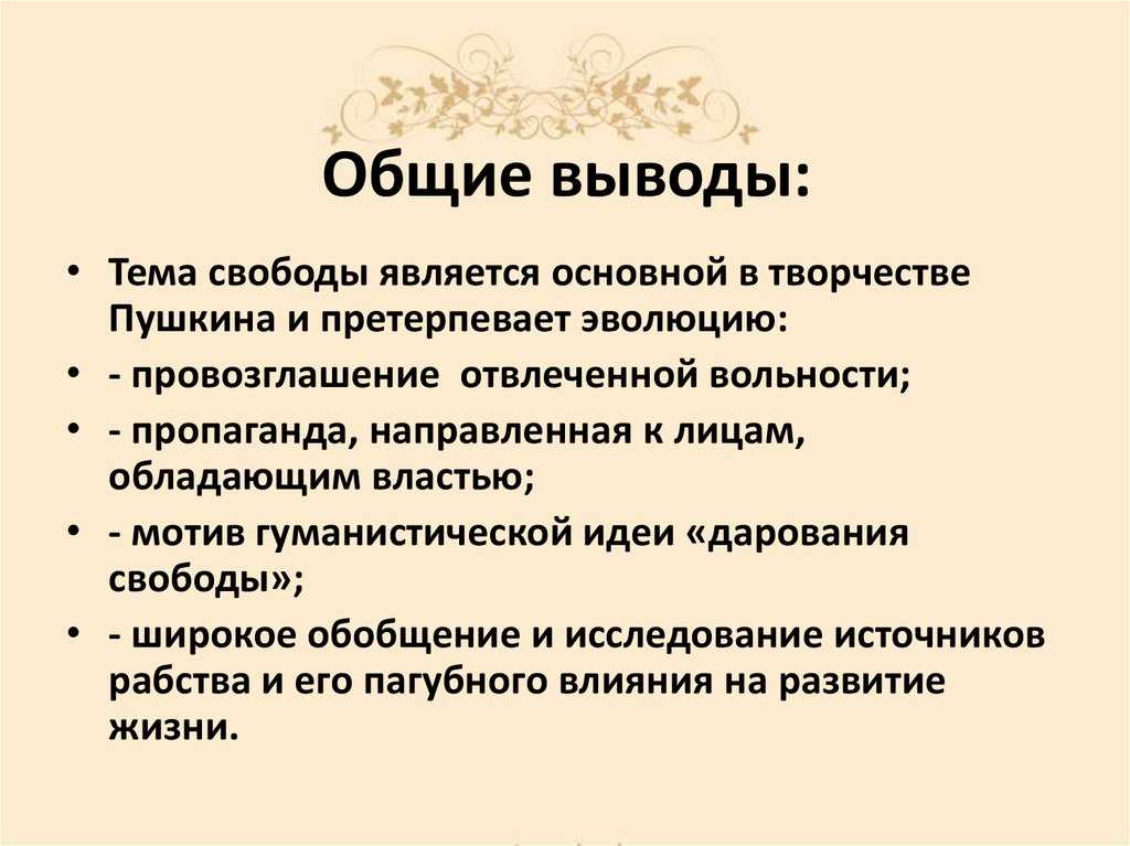 Что такое свобода? 
(разработка урока по рассказу
м. горького «челкаш») | русский язык и литература  | современный урок