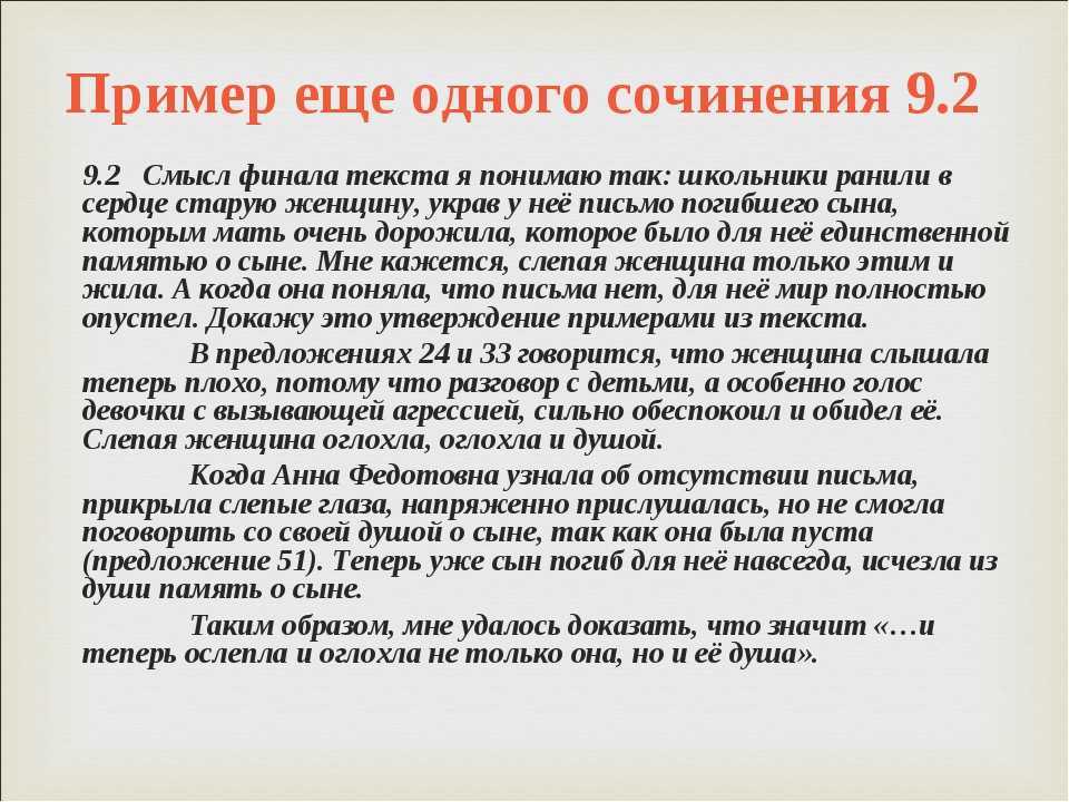 Аргументы из литературы: равнодушие и отзывчивость - аргументы по литературе  - преподавание - образование, воспитание и обучение - сообщество взаимопомощи учителей педсовет.su