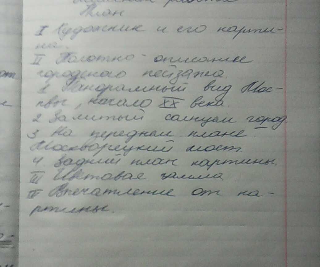 Сочинение по картине кустодиева "портрет федора шаляпина"