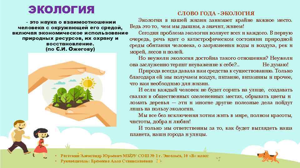Тест по биологии экология. среды жизни и экологические факторы: абиотические, биотические и антропогенные 11 класс