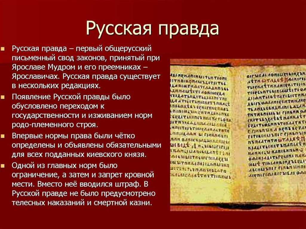 Имена и даты правления князей на руси