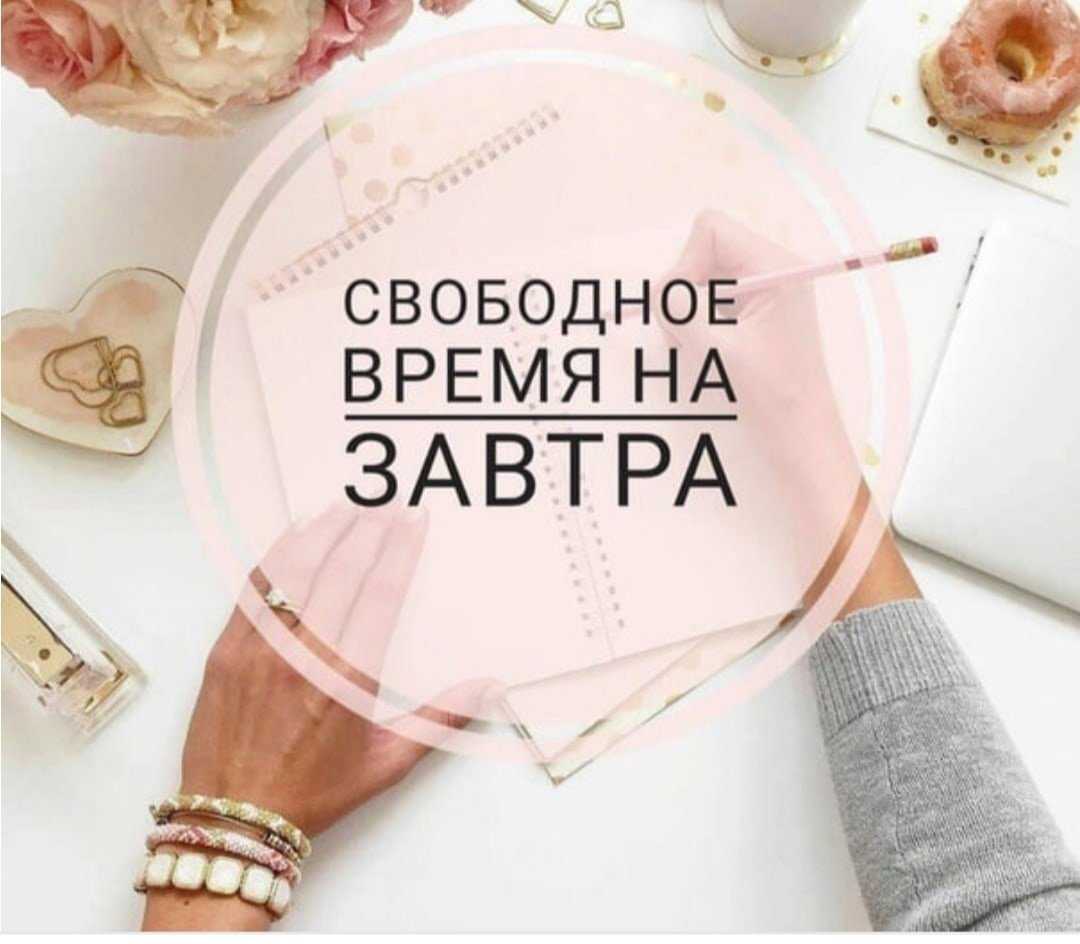 Свободное время: определение и значение для нашей жизни