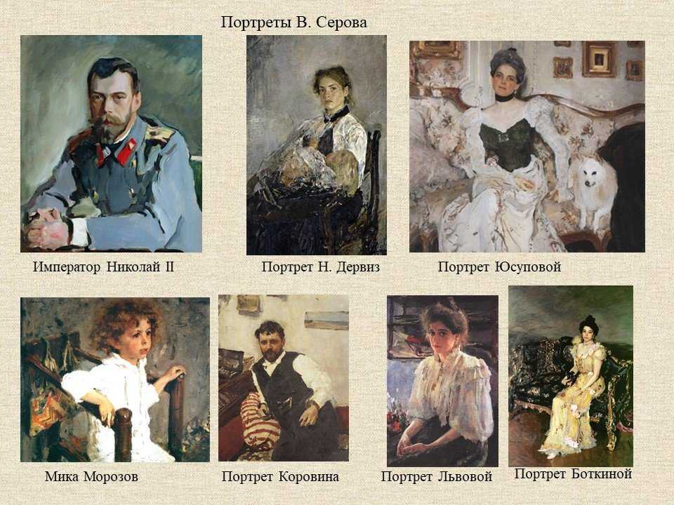 Художник валентин александрович серов | картины