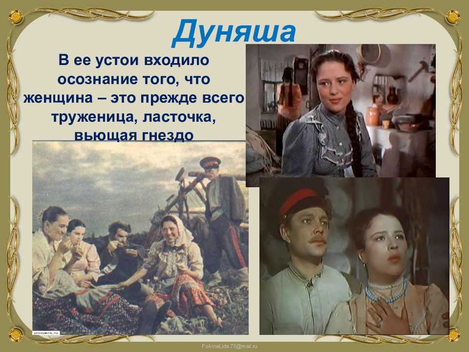 Характеристика и образ дарьи мелеховой в романе тихий дон