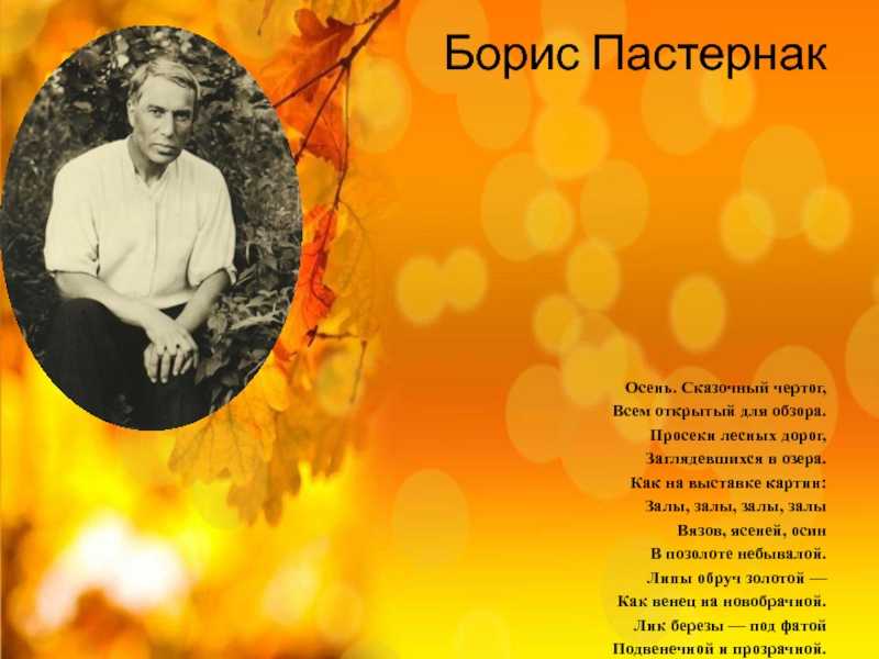 Сочинение на тему: "осень наступила". рассказ про осень 3 класс золотая осень