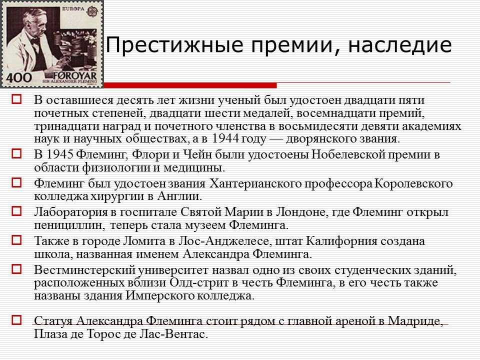 Музей-лаборатория александра флеминга - место, спасшее миллионы жизней – блог преподавателя английского языка